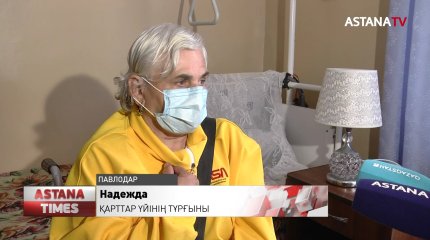 Павлодарда қарттар үйінен шу шықты