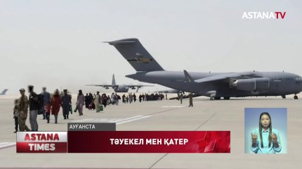 Оқиғаның ең шиеленіскен жағдайына дайындалуымыз керек, - президент