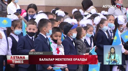 Елорда мектептерінде карантин талабы ескеріліп жатқан жоқ