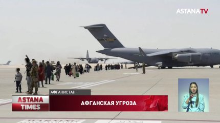 Готовиться к худшему призвал Токаев из-за ситуации в Афганистане