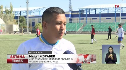 Жасотандықтардың ұйымдастыруымен футболдан турнир басталды