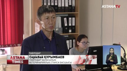Павлодарда мал дәрігерлерінің жалақы дауы шешілер емес