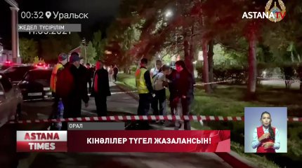 Кісі қолынан қаза тапқан жігіттің туыстары кінәлілердің түгел жазалануын талап етті