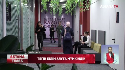 Елордада алғаш рет түлектерге  5300  грант бөлінді