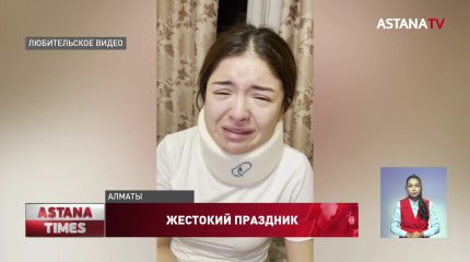 Алматинку жестоко избили в караоке-клубе, - появились новые подробности