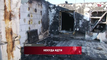 Три семьи лишились единственного жилья из-за пожара