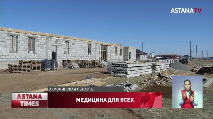 Долгожданную поликлинику построят в селе Коянды