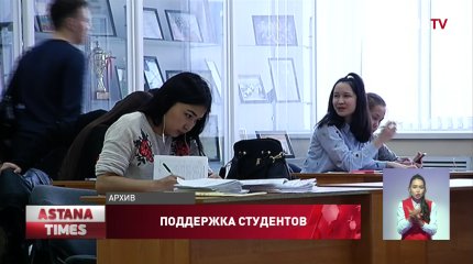 Более 5 тысяч образовательных грантов выделил акимат Нур-Султана столичным студентам
