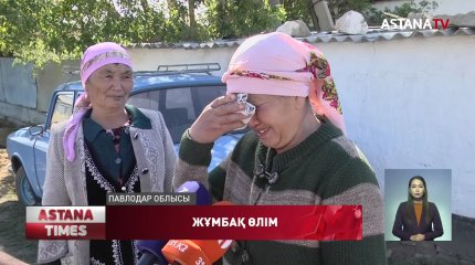 Павлодарда мәйіттің қасы мен шашын қырып тастаған