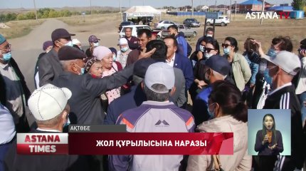 Ақтөбеде Украинка алабының тұрғындары жолға қатысты шу шығарды