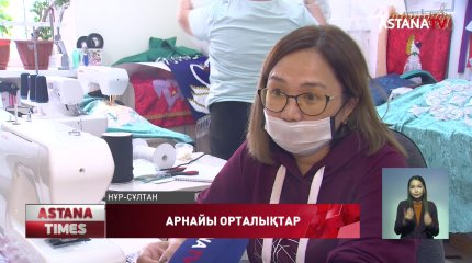 Ерекше бала тәрбиелеп отырған аналарға қолдау көрсетіледі