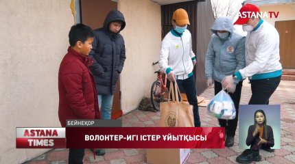 Елордада үш мыңға жуық волонтер бар