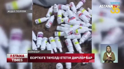"Дәріханаларда есірткі және тәуелділік тудыратын элементтері бар дәрілер сатылады"-ІІМ