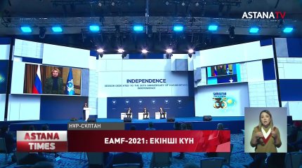 Еуразиялық медиафорумның ресми ашылу салтанаты өтті