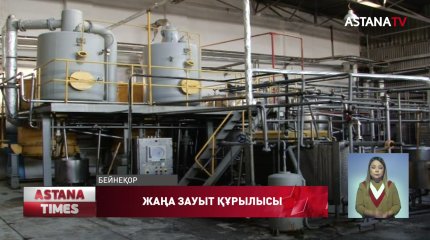 СҚО май  зауытының құрылысы басталды