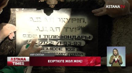 Елордада жыл басынан бері есірткі сату бойынша 12 қылмыстық іс қозғалды