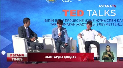 Қоғам белсенділері елордалық жұмыссыз жастармен кездесті