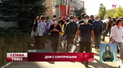 Новостройка без коммуникаций: актюбинцы с пустыми ведрами устроили акцию протеста