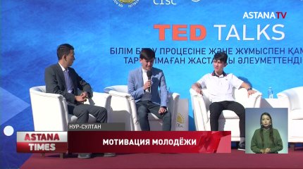 Лидеры общественного мнения выступили для столичной NEET-молодежи