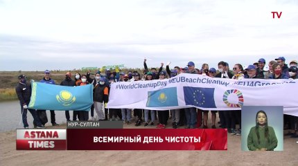 10 тонн мусора собрали на набережной в Нур-Султане