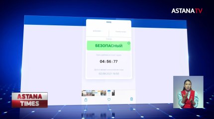 "Мигающий" «Ashyq» можно обмануть