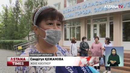 Екібастұзда кәсіпкерлер шу шығарды