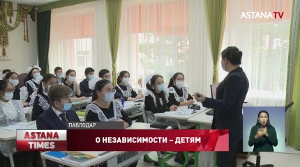 30 лет Независимости: известные личности Павлодара рассказали детям о достижениях страны