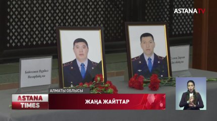 Алматыдағы атыс бойынша жаңа деректер пайда болды