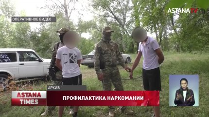 Свыше 115 кг наркотиков изъяли у астанчан в этом году