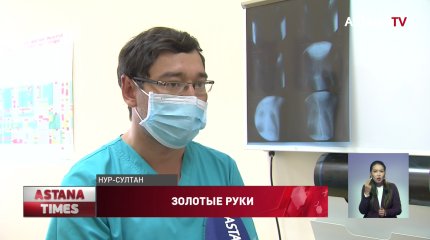 Казахстанские хирурги проводят самые сложные операции детям