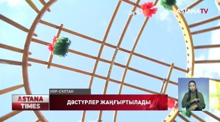 Елордада «JAS NOMAD» жобасының ашылу рәсімі өтті