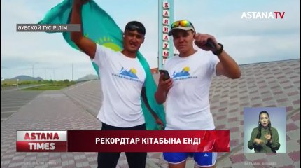 Марафоншылар рекорд жаңартты