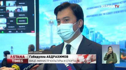 В столице прошла конференция "Независимость и Елбасы: новая история созидания"