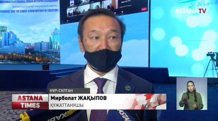 Мұрағат саласындағы өзекті мәселелер халықаралық конференцияда көтерілді