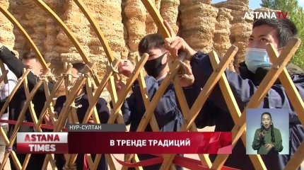 Бесплатное обучение традициям казахского народа запустили в Нур-Султане