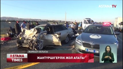 Жамбыл облысында тағы да жол апатын болып 6 адам ажал құшты
