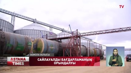 Б.Байбек Ақмола және Солтүстік Қазақстан облыстарындағы сайлауалды бағдарламаларының орындалу барысымен танысты