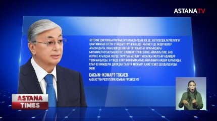 Президент азық-түлік бағасына қатысты пікір білдірді