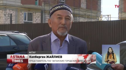 Лифт с людьми провалился в шахту в Актау: застройщик обвинил пострадавших