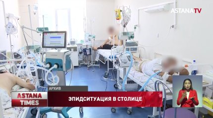 Ковидные стационары закрывают в столице