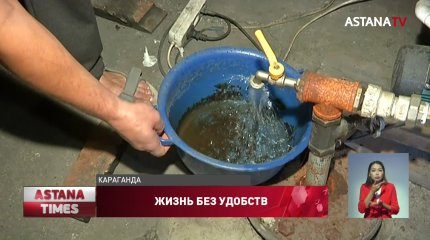 Без питьевой воды живут жители района в Караганде