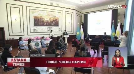 Тридцать астанчан вступили в ряды партии «Nur Otan»