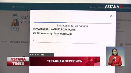 "Сколько детей вы родили живыми", - социологи требуют пересмотреть вопросы переписи населения