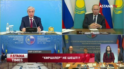 Ресей Қазақстанға АЭС салуға көмектесуге дайын