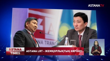 Astana LRT ақшасын жымқырған басты фигуранттар алаңсыз өмір сүріп жатыр, - Мәжіліс депутаты