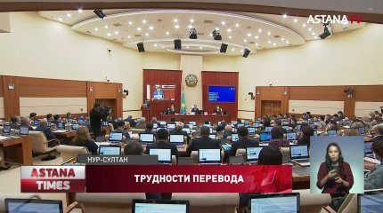 Траты чиновников и их семей будут проверять в Казахстане