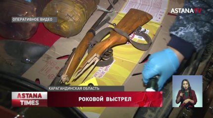 Пьяный пастух застрелил односельчанина из-за замечания в Карагандинской области