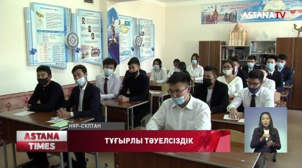 Республика бойынша барлық мектептерде "Тәуелсіздік жетістігі" тәрбие сағаты өтті