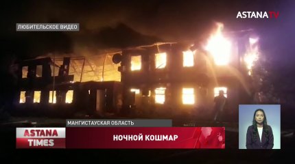 Пожар на месторождении Баранколь: нефтяники выпрыгивали из окон общежития