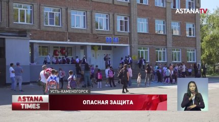Ожоги глаз получили школьники в Уральске и Усть-Каменогорске